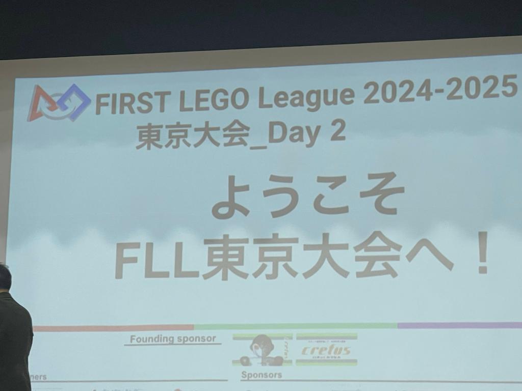 FLL東京大会